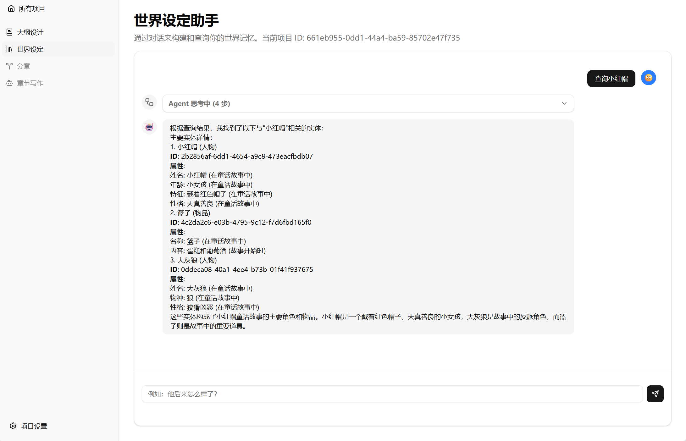 测试截图